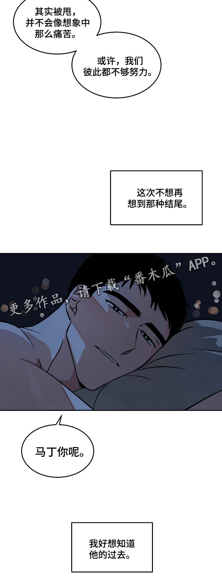 第53章：好想知道他的过去18