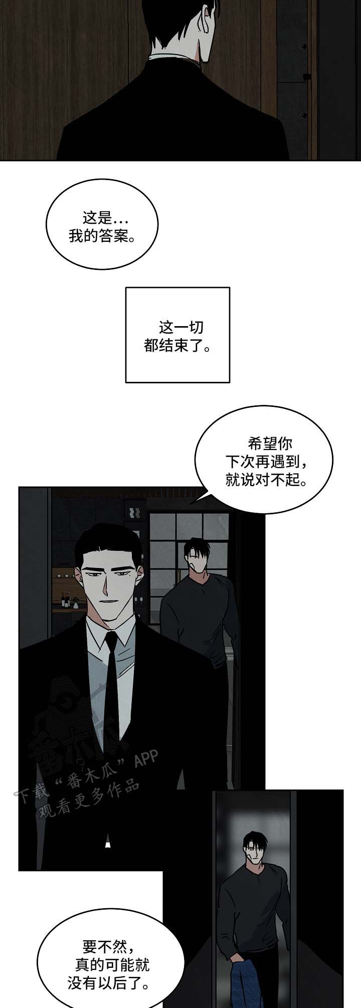 第86章：都结束了9