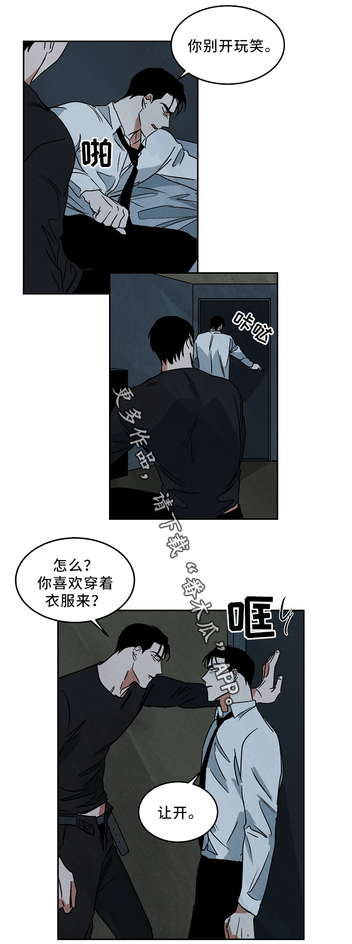 第70章：无法拒绝8