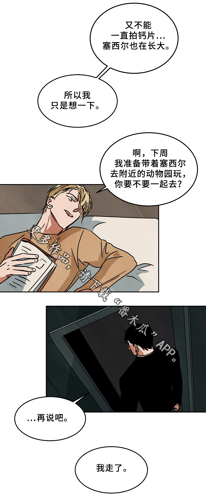 第69章：工作2