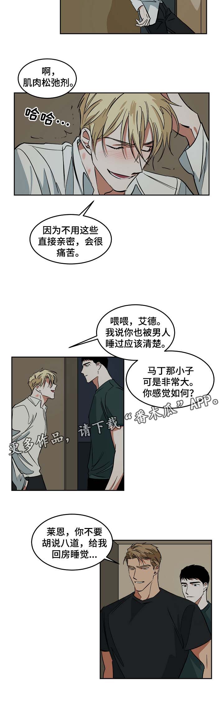 第48章：争执1