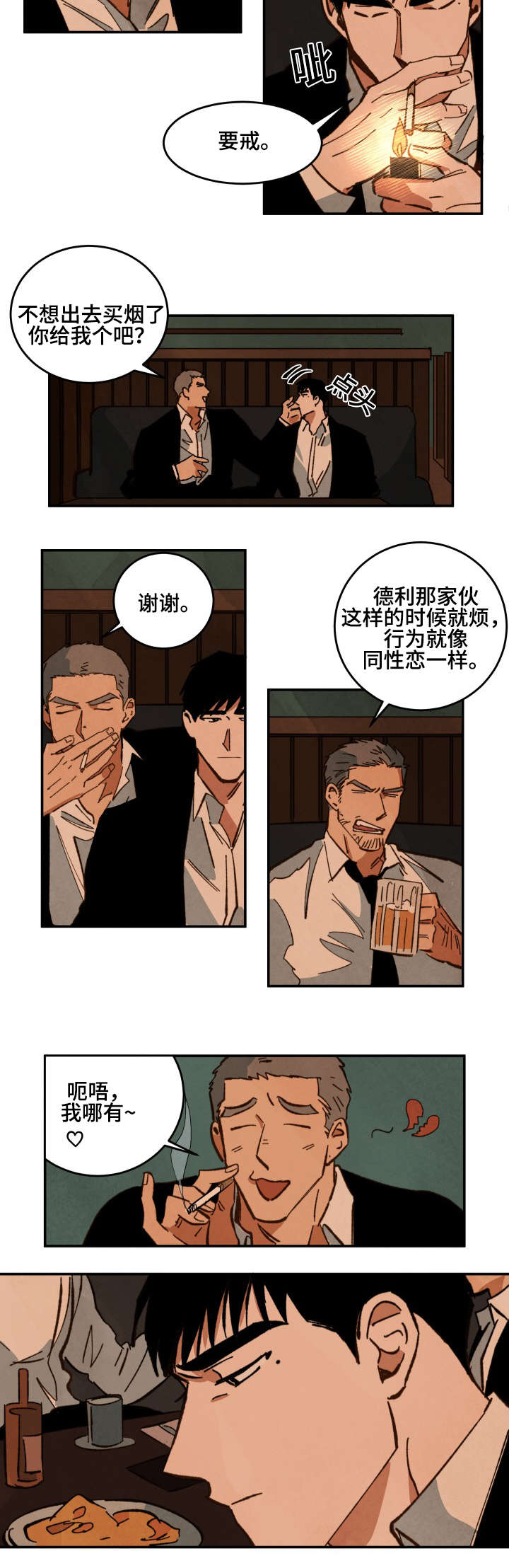 第30章：亲吻的冲动13