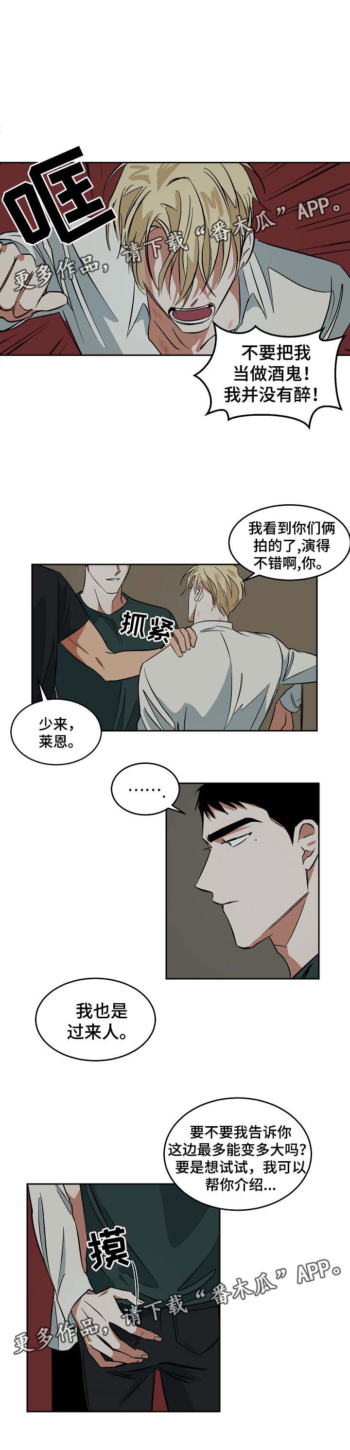 第48章：争执2