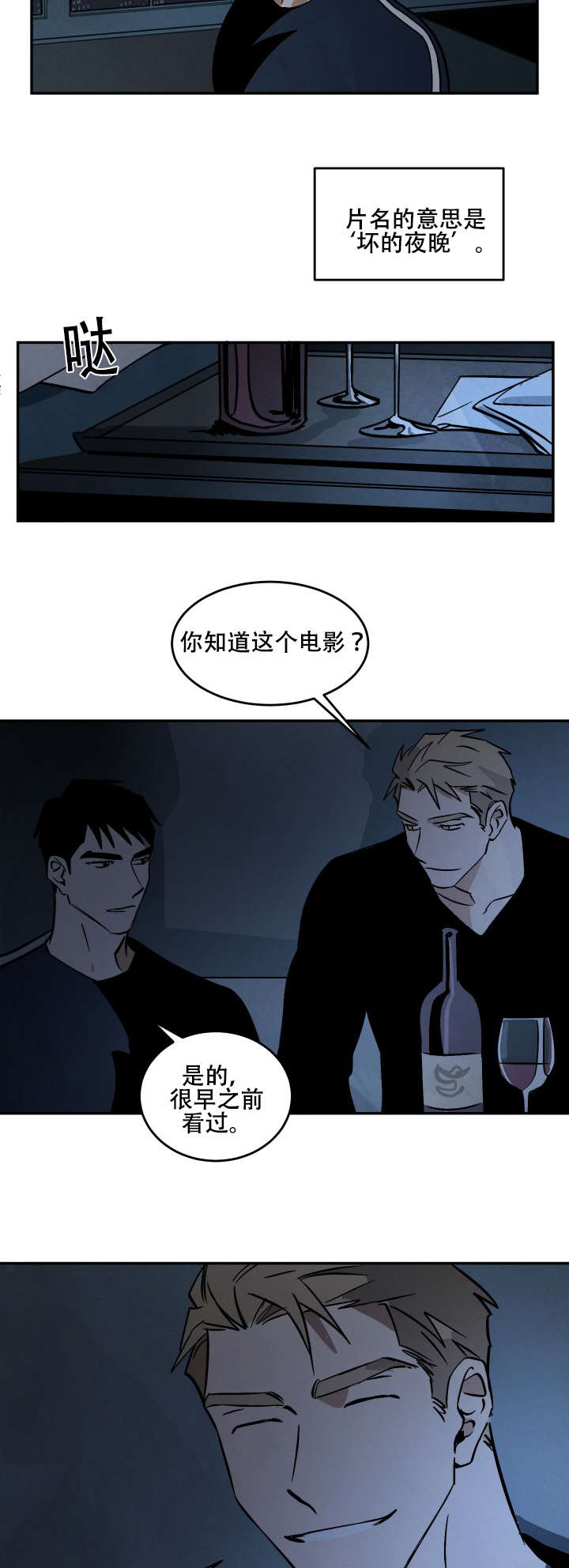 第14章：晚餐和电影15