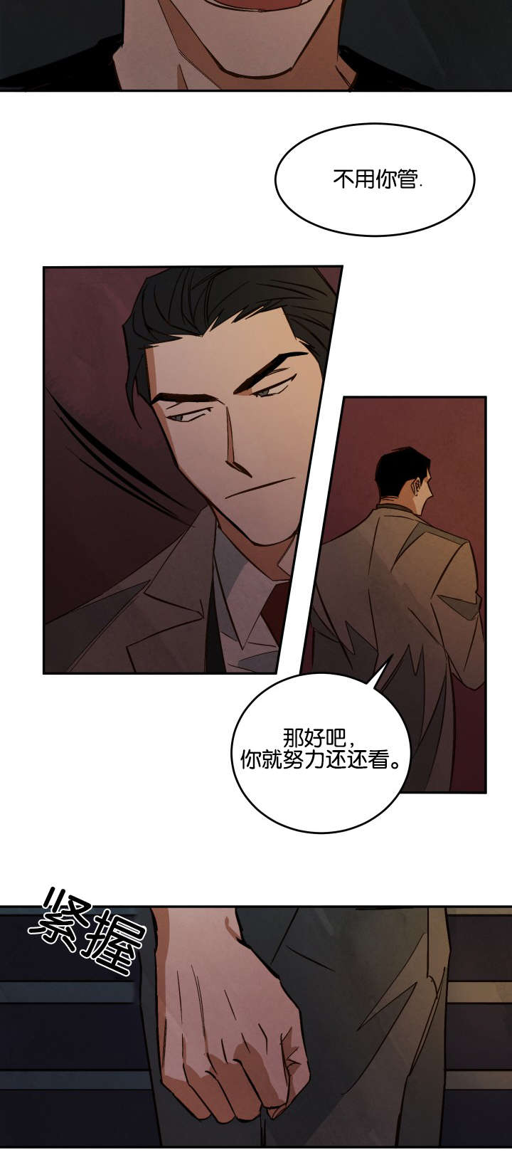 第11章：还债12