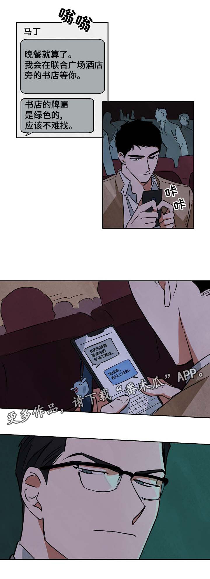 第51章：看话剧3