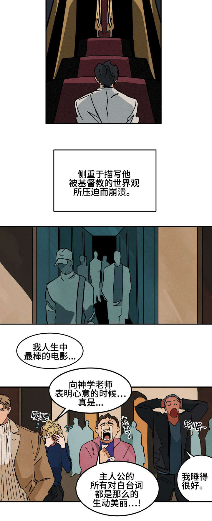第35章：夜晚的电影8