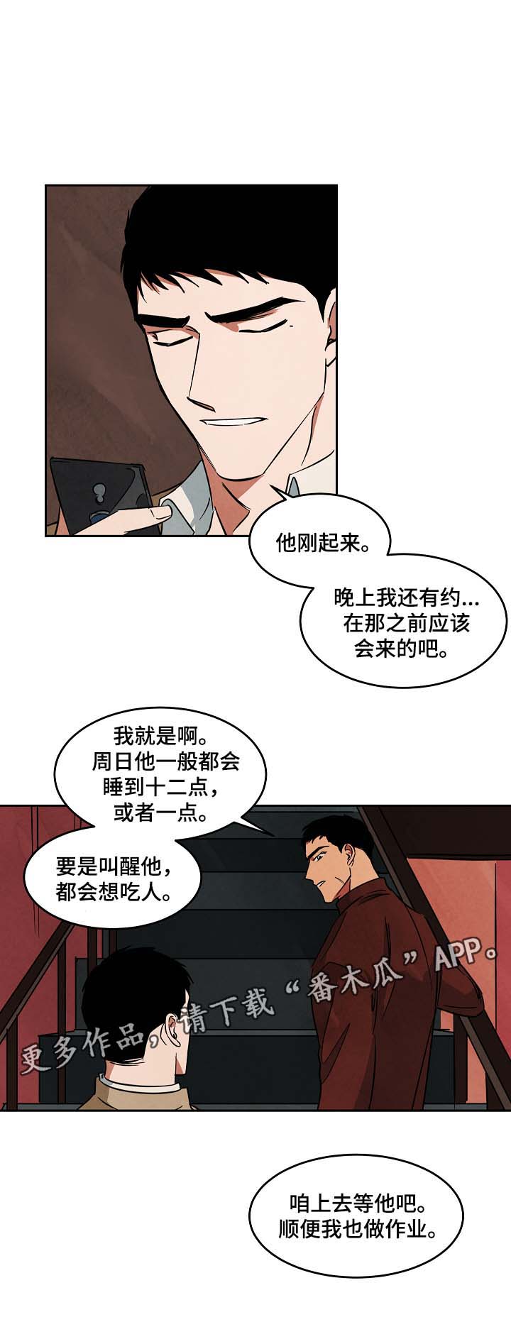 第50章：与秋共事4