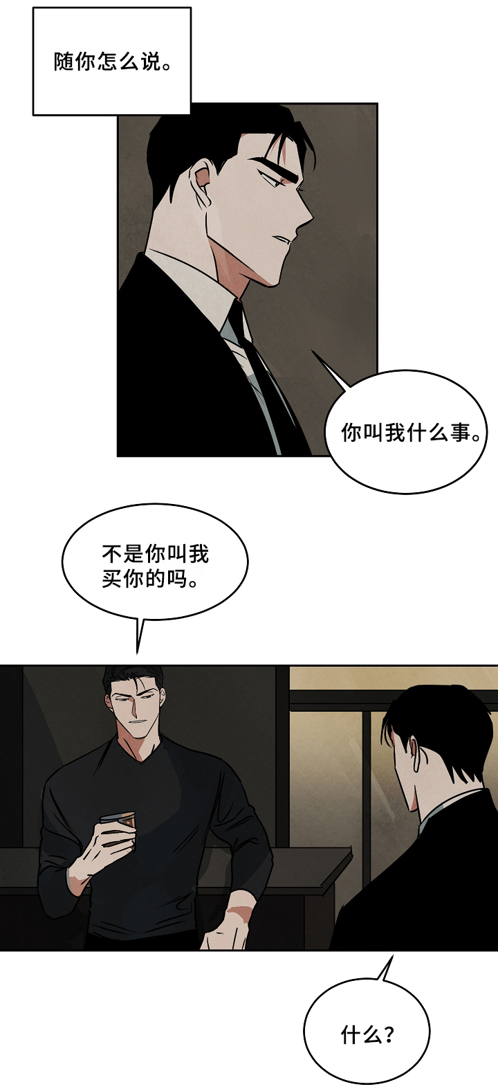 第69章：工作9