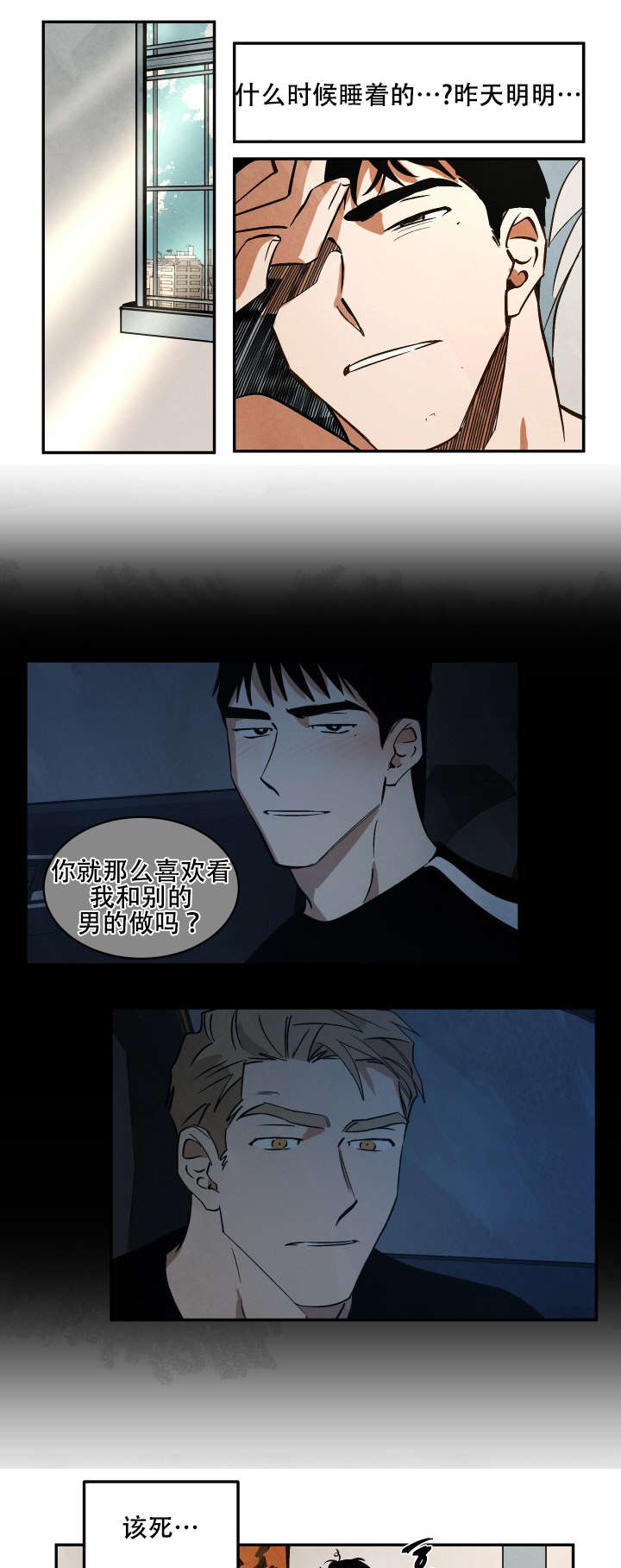 第16章：醉后胡言12