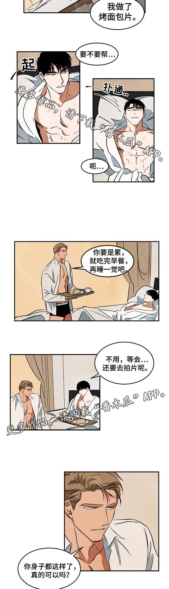 第42章：疑似在交往1