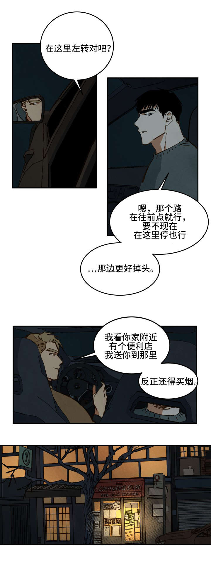 第30章：亲吻的冲动0