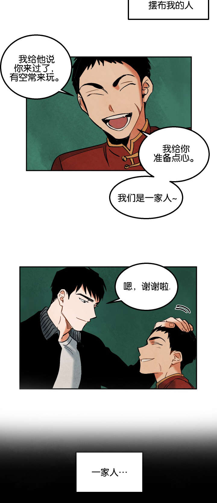第9章：往事所在之地7