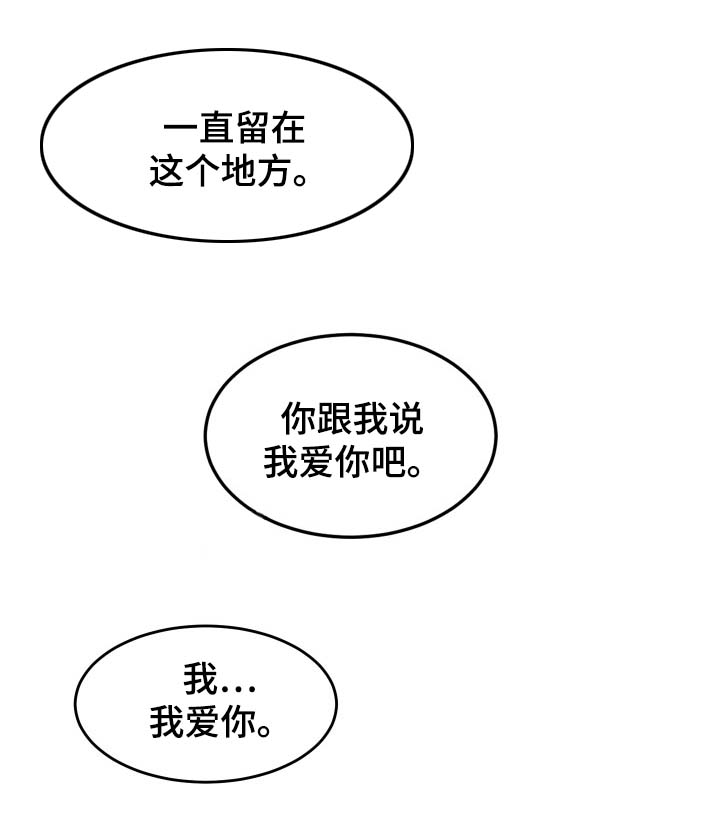 第38章：要不要和我睡16