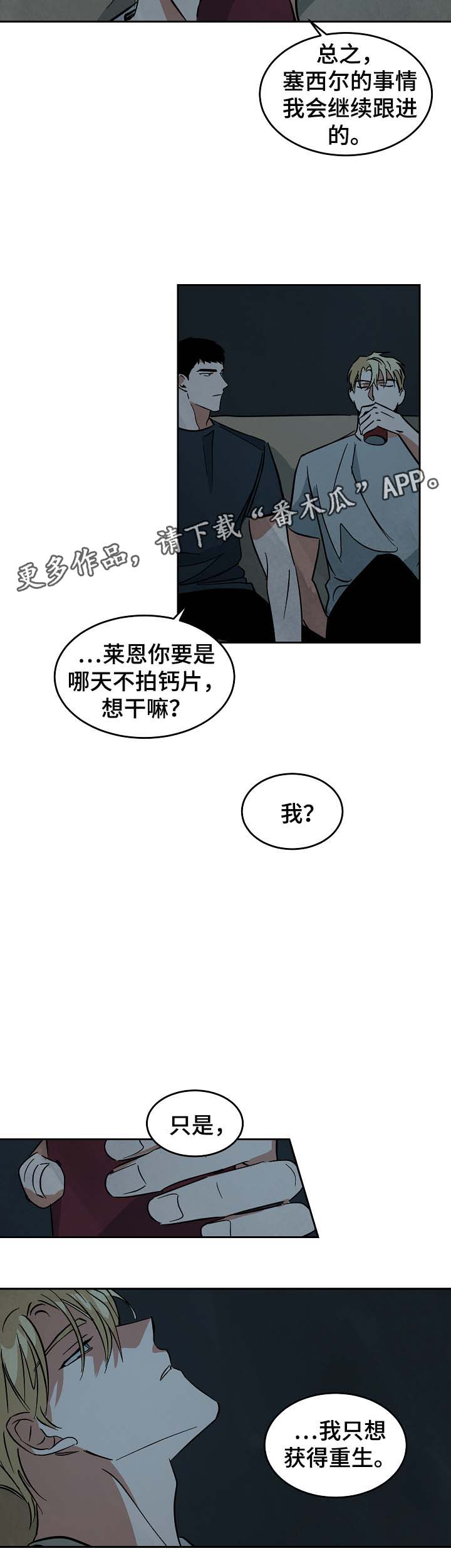 第55章：只想获得重生10