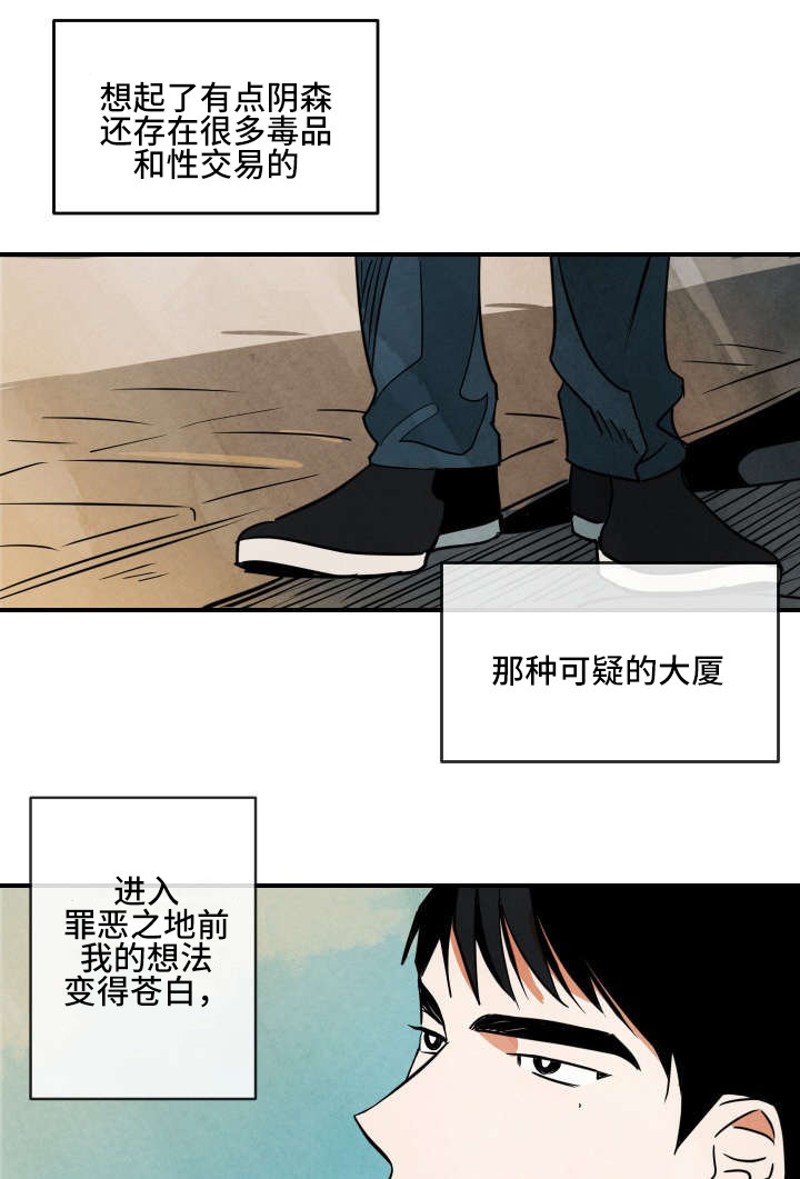 第1章：开端3