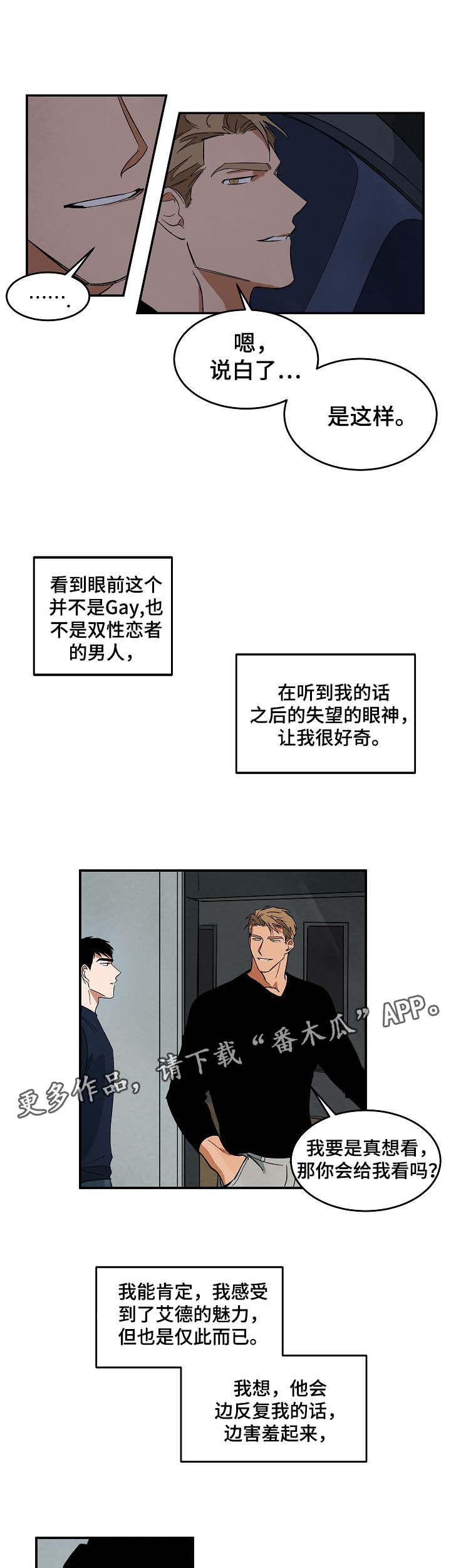 第39章：回忆13