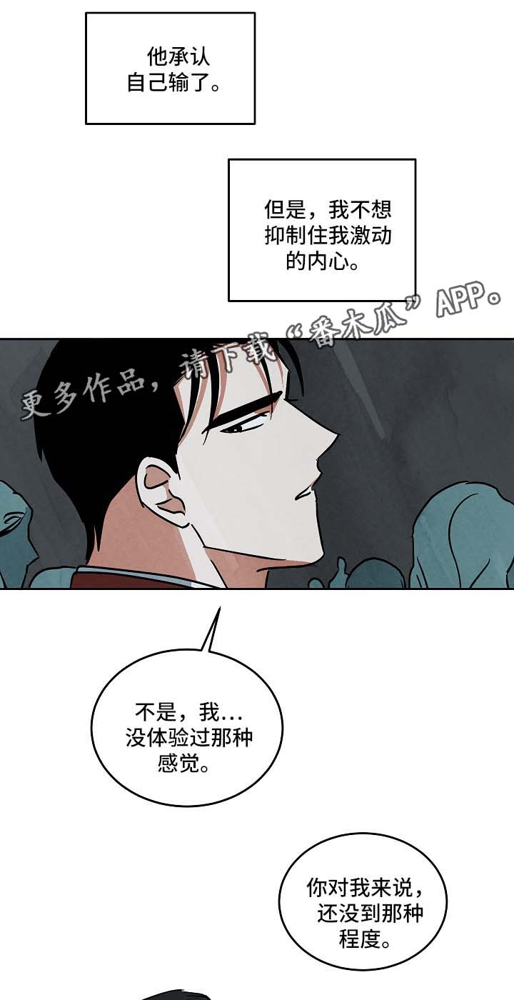 第77章：不请自来2