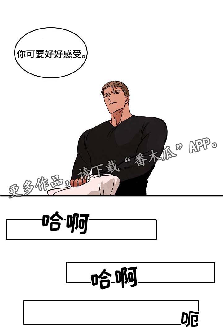 第53章：好想知道他的过去7