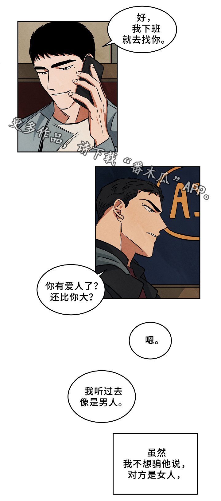 第58章：吃饭8