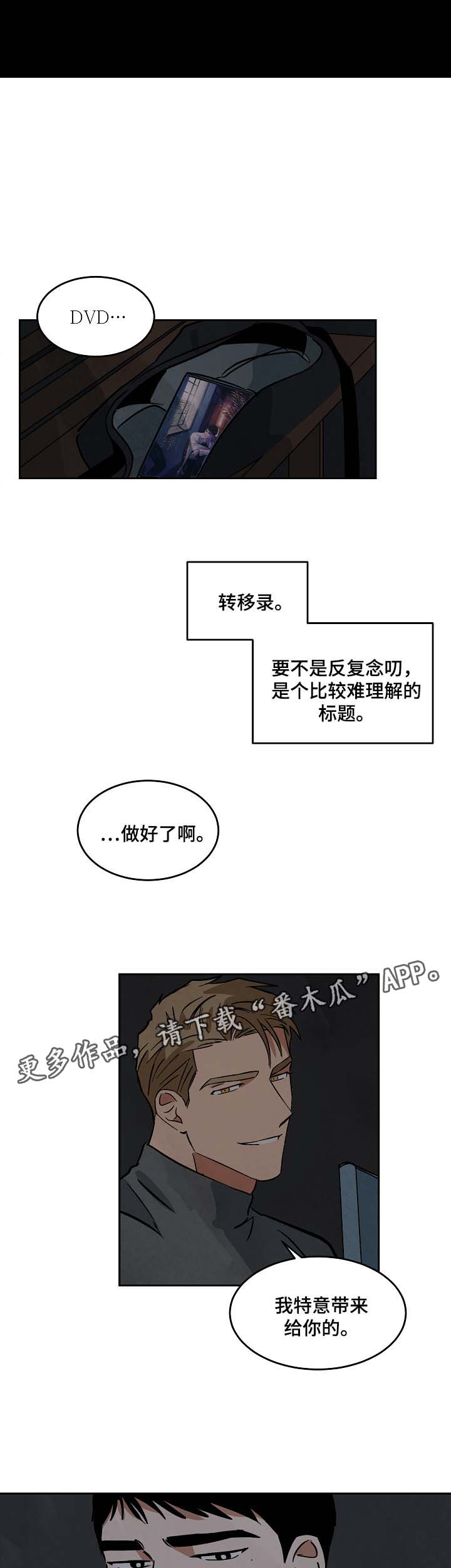 第57章：一直忘不掉8