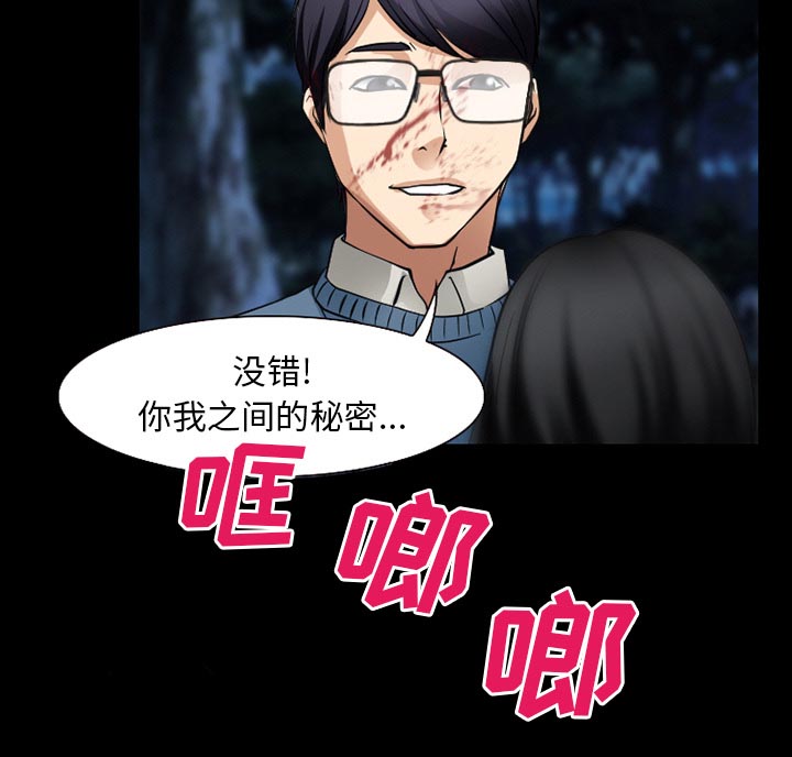 第59章：你我的秘密6