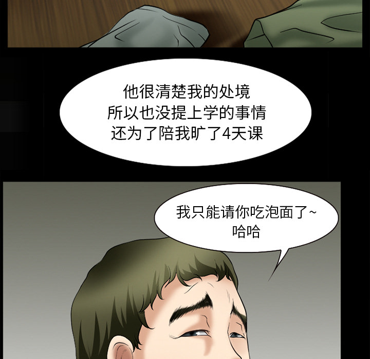 第46章：唯一的朋友28