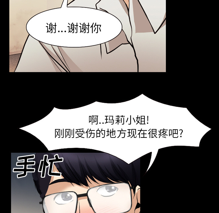 第61章：李彩英的来电7