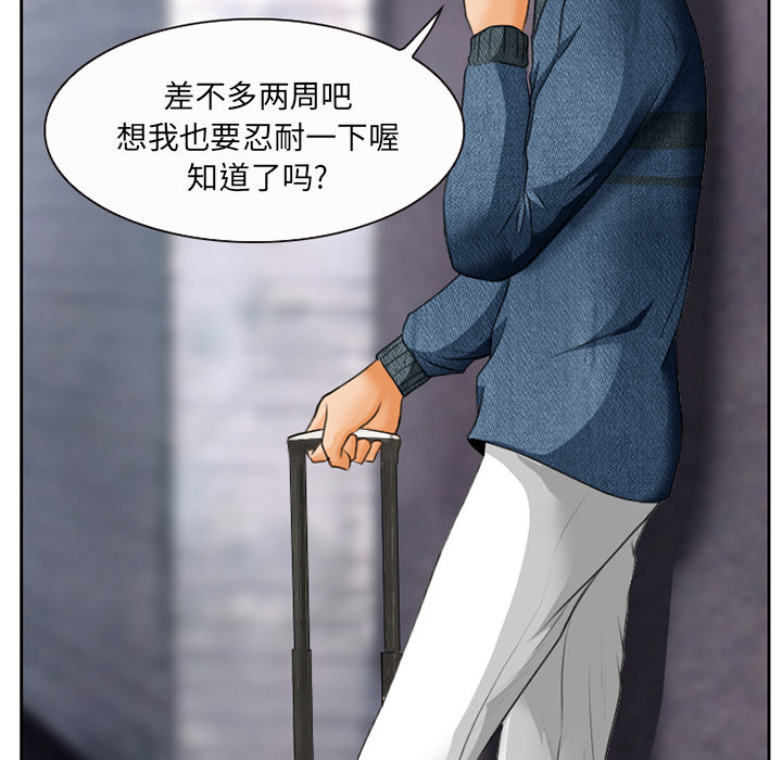 第25章：两周旅游21