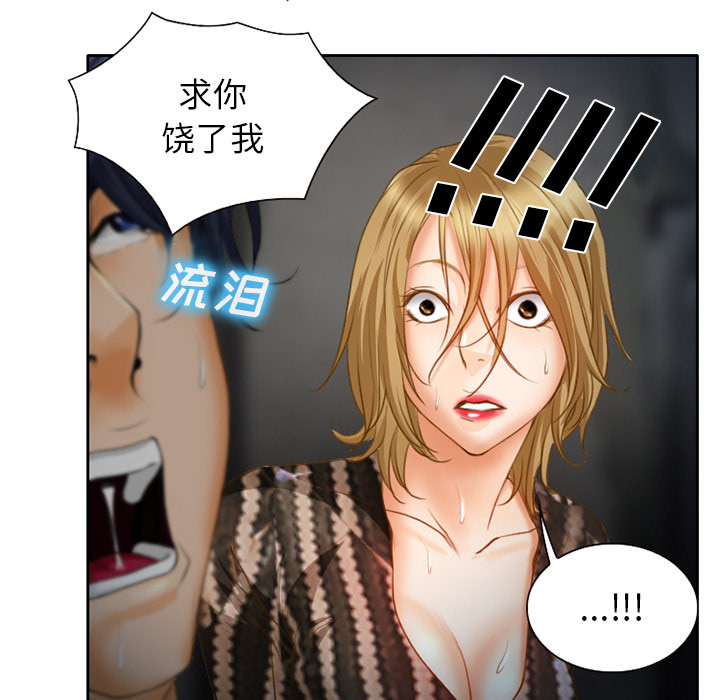 第27章：只是牛郎21