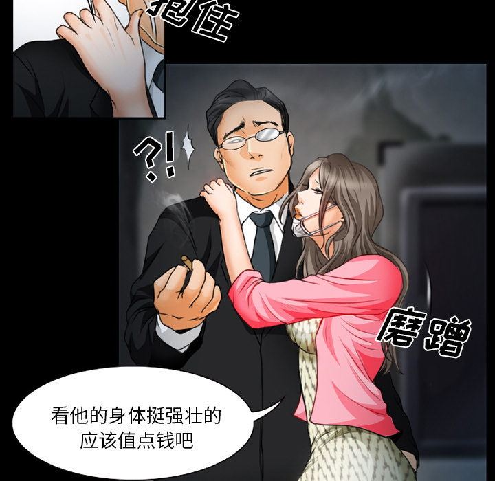 第24章：贩卖器官4