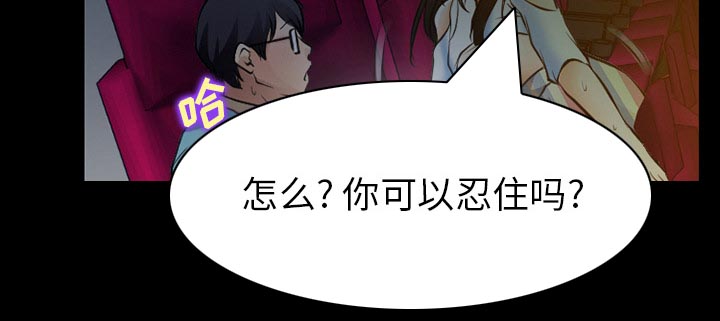 第42章：影院中的激情27
