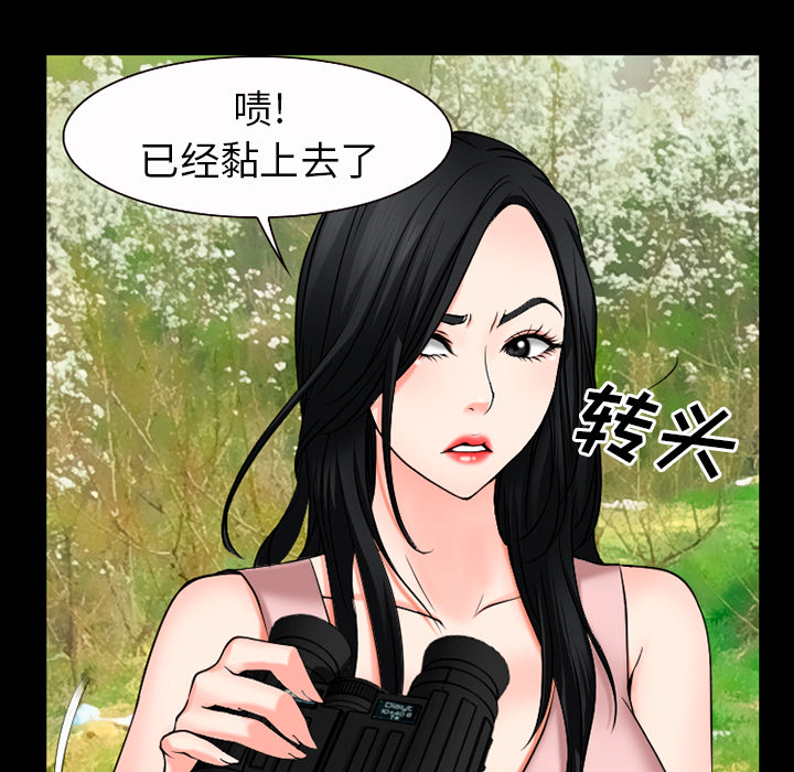 第49章：交往吧39