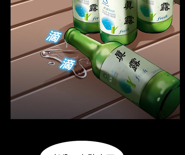 第47章：最后一杯酒12