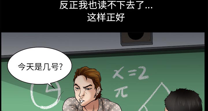 第44章：退学的理由18