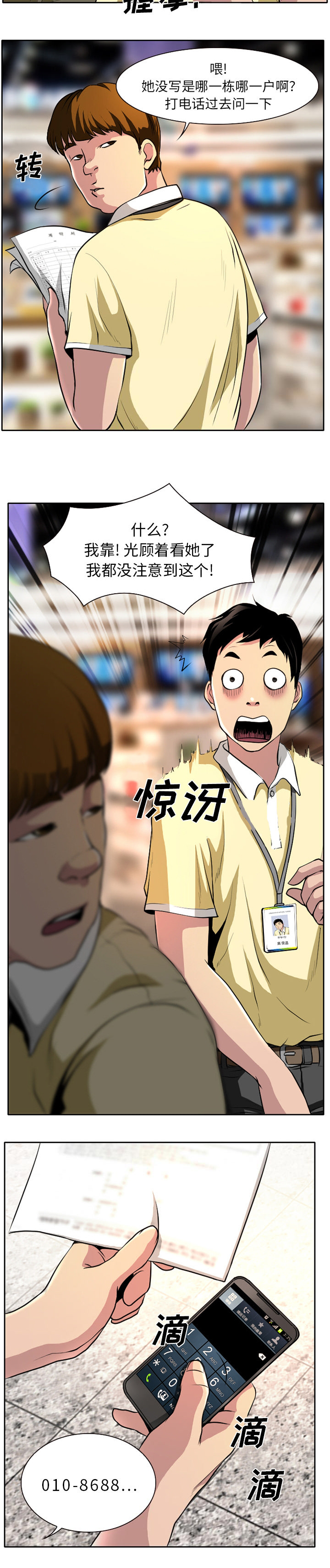 第1章：高级赠品7