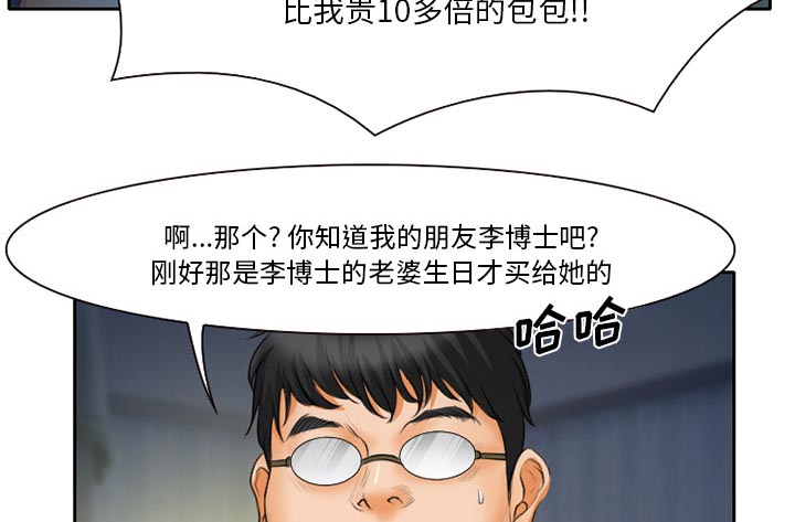 第16章：争吵20