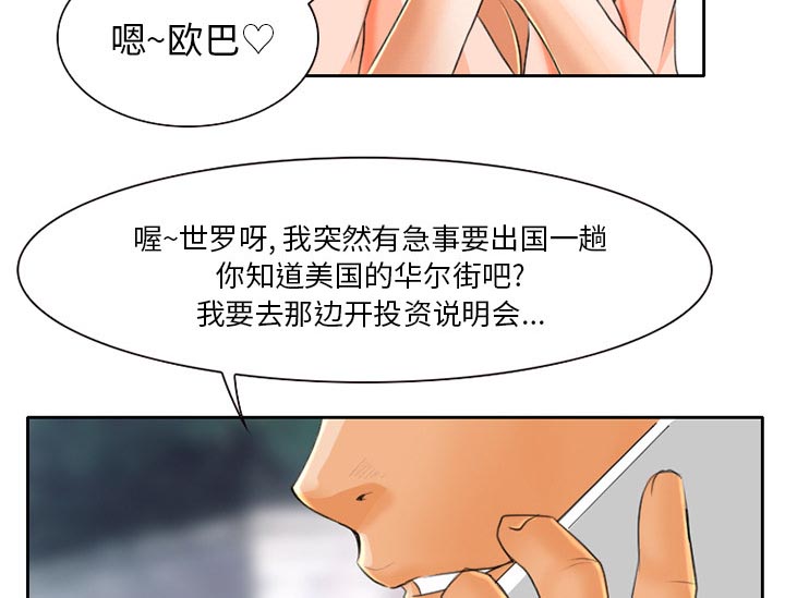 第25章：两周旅游17