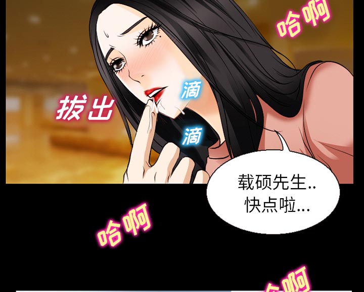 第52章：惹错人了37