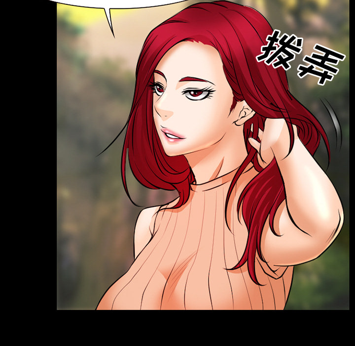 第39章：像蚊子一样的女人21