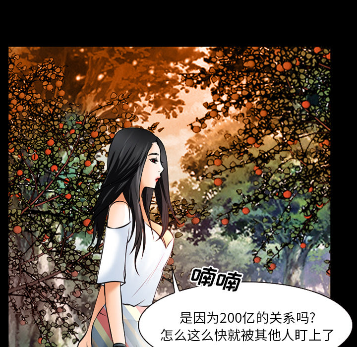 第39章：像蚊子一样的女人44