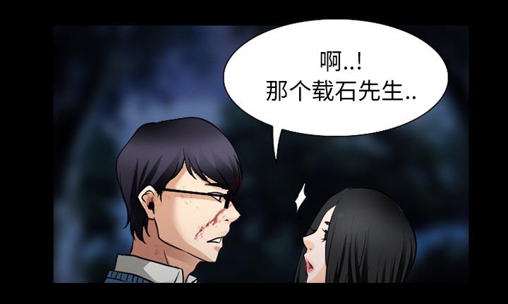 第58章：毁尸灭迹25