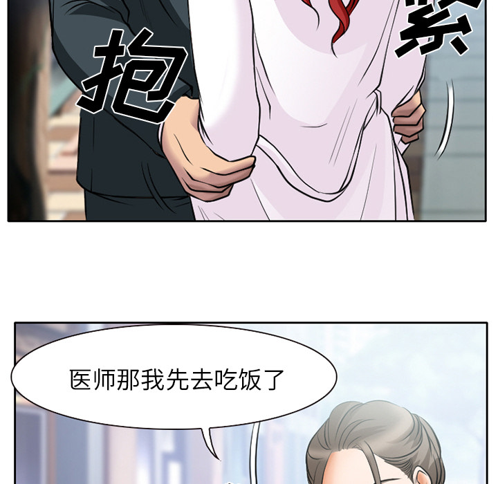 第9章：男友到来25