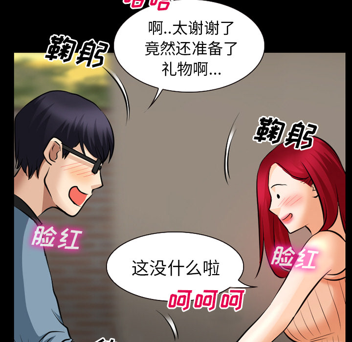 第39章：像蚊子一样的女人37