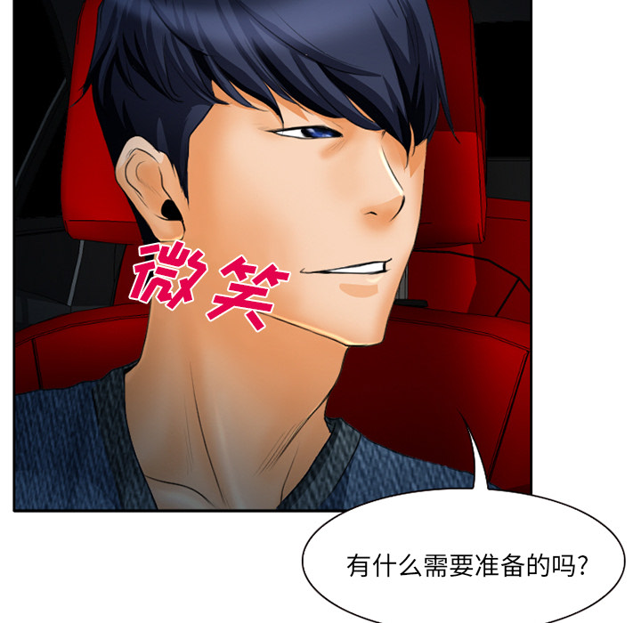 第25章：两周旅游37