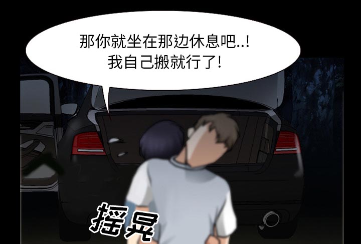 第60章：掩埋3