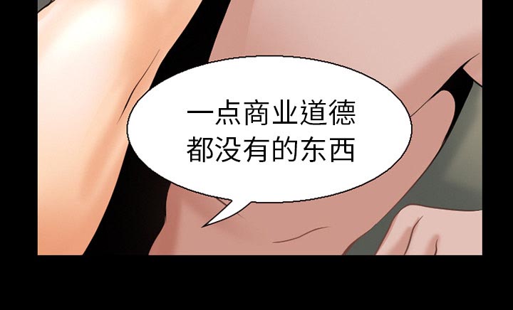 第52章：惹错人了45