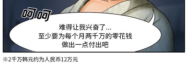 第16章：争吵35