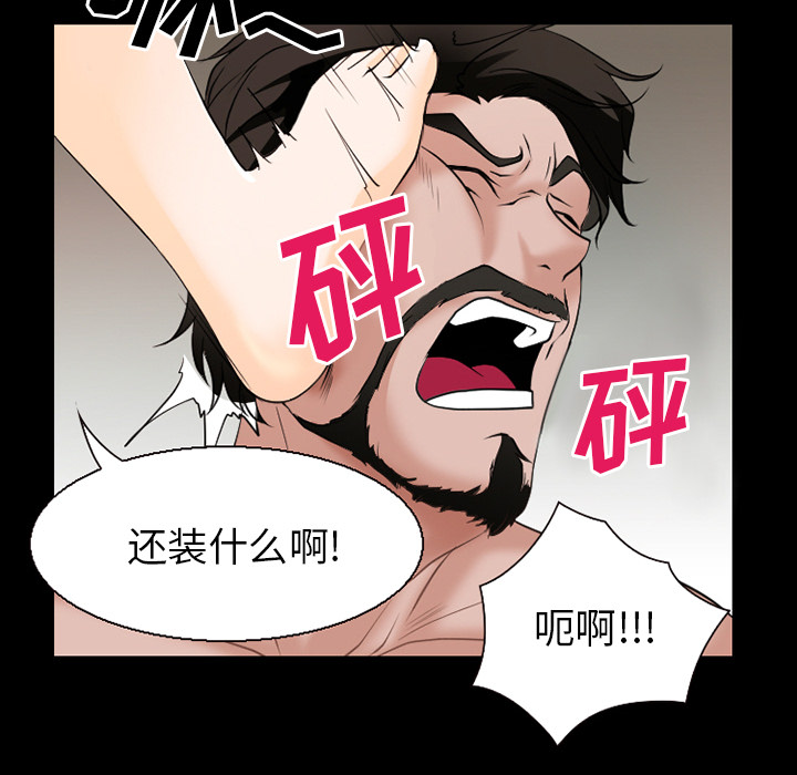 第52章：惹错人了43