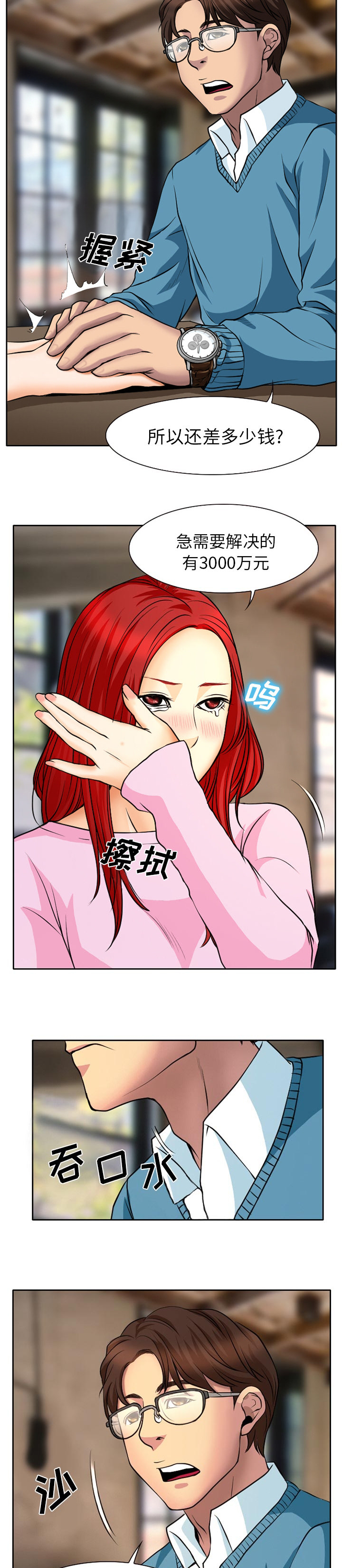 第5章：我的人生自己掌控6